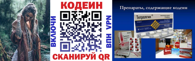 Codein напиток Lean (лин)  Суджа 
