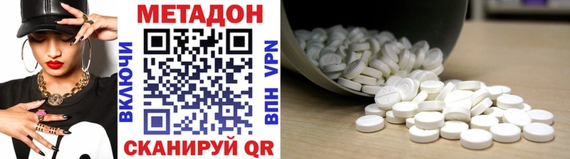 Метадон VHQ как найти наркотики Суджа